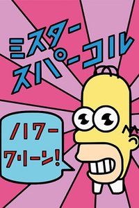 Simpsons Wallpapers Iphone 