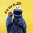 Sesamstraat Icon plaatjes Cookie monster 