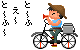 Overig Mini plaatjes Fietsen