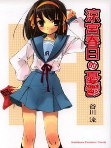 Anime The melancholy of haruhi suzumiya 