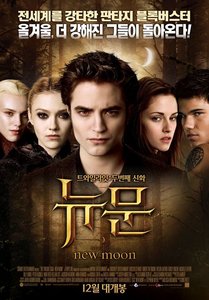 Twilight plaatjes Twilight new moon 